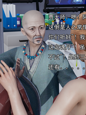 [嘿嘿来啦] 淫僧 01（无水印、无码）_01_074