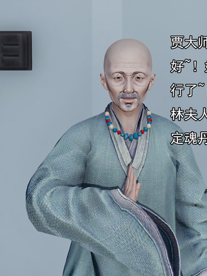 [嘿嘿来啦] 淫僧 01（无水印、无码）_01_088