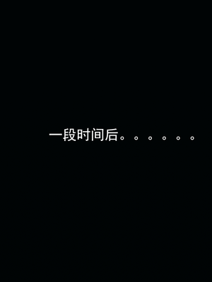 [嘿嘿来啦] 淫僧 01（无水印、无码）_01_093