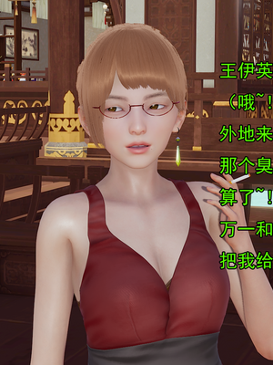 [嘿嘿来啦] 淫僧 01（无水印、无码）_01_097