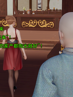 [嘿嘿来啦] 淫僧 01（无水印、无码）_01_109