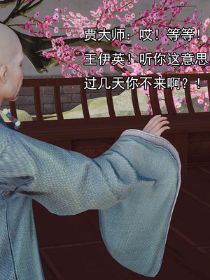 [嘿嘿来啦] 淫僧 01（无水印、无码）_01_110