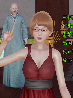 [嘿嘿来啦] 淫僧 01（无水印、无码）_01_111