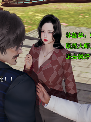 [嘿嘿来啦] 淫僧 01（无水印、无码）_01_123