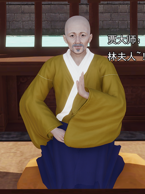 [嘿嘿来啦] 淫僧 01（无水印、无码）_01_130