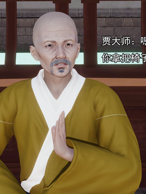 [嘿嘿来啦] 淫僧 01（无水印、无码）_01_133