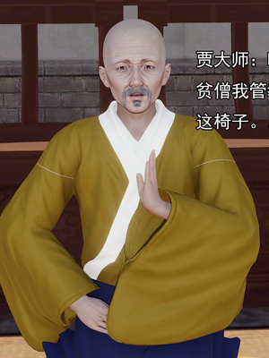 [嘿嘿来啦] 淫僧 01（无水印、无码）_01_135