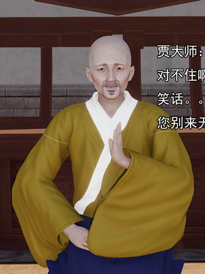[嘿嘿来啦] 淫僧 01（无水印、无码）_01_138