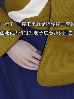[嘿嘿来啦] 淫僧 01（无水印、无码）_01_140
