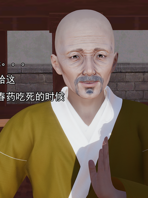 [嘿嘿来啦] 淫僧 01（无水印、无码）_01_141