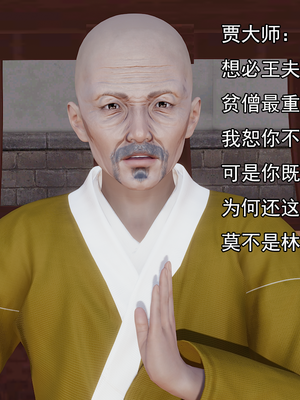 [嘿嘿来啦] 淫僧 01（无水印、无码）_01_147