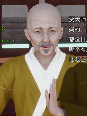 [嘿嘿来啦] 淫僧 01（无水印、无码）_01_154
