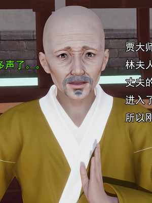 [嘿嘿来啦] 淫僧 01（无水印、无码）_01_156