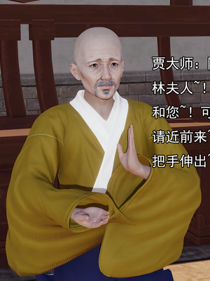 [嘿嘿来啦] 淫僧 01（无水印、无码）_01_159