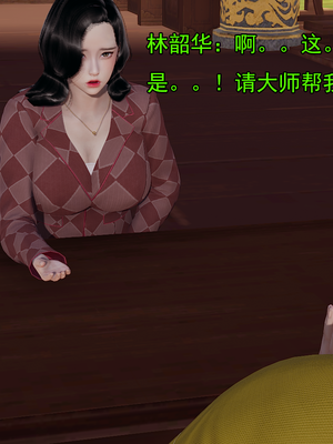 [嘿嘿来啦] 淫僧 01（无水印、无码）_01_160