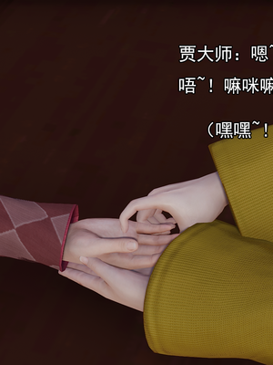 [嘿嘿来啦] 淫僧 01（无水印、无码）_01_161