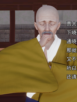 [嘿嘿来啦] 淫僧 01（无水印、无码）_01_166