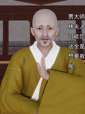 [嘿嘿来啦] 淫僧 01（无水印、无码）_01_167