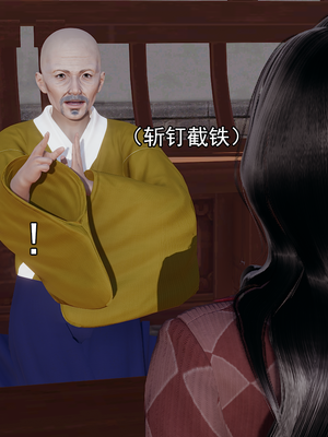 [嘿嘿来啦] 淫僧 01（无水印、无码）_01_170