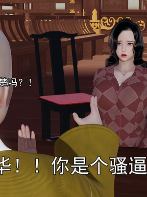 [嘿嘿来啦] 淫僧 01（无水印、无码）_01_172