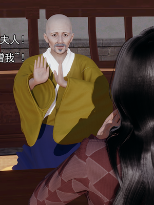 [嘿嘿来啦] 淫僧 01（无水印、无码）_01_175