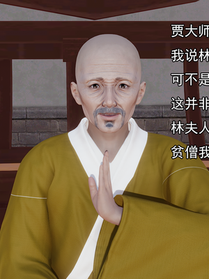 [嘿嘿来啦] 淫僧 01（无水印、无码）_01_176