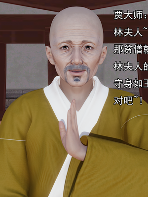 [嘿嘿来啦] 淫僧 01（无水印、无码）_01_178