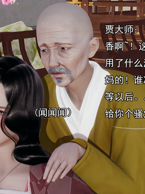 [嘿嘿来啦] 淫僧 01（无水印、无码）_01_209
