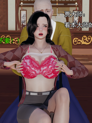 [嘿嘿来啦] 淫僧 01（无水印、无码）_01_210