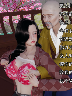 [嘿嘿来啦] 淫僧 01（无水印、无码）_01_211