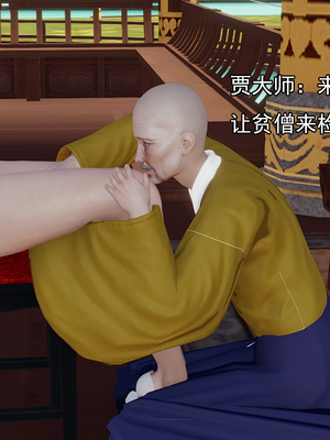 [嘿嘿来啦] 淫僧 01（无水印、无码）_01_216