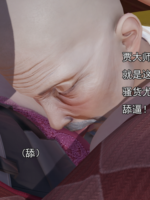 [嘿嘿来啦] 淫僧 01（无水印、无码）_01_221