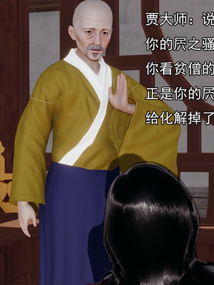 [嘿嘿来啦] 淫僧 01（无水印、无码）_01_227