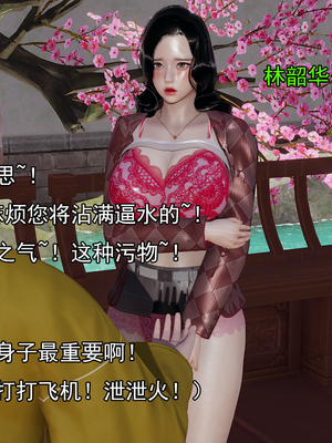 [嘿嘿来啦] 淫僧 01（无水印、无码）_01_231