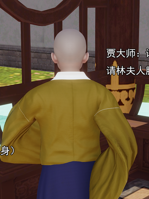 [嘿嘿来啦] 淫僧 01（无水印、无码）_01_234