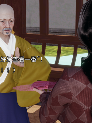 [嘿嘿来啦] 淫僧 01（无水印、无码）_01_236