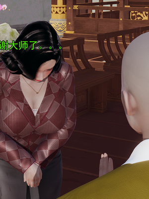 [嘿嘿来啦] 淫僧 01（无水印、无码）_01_239