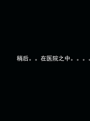 [嘿嘿来啦] 淫僧 02（无水印、无码）_02_002