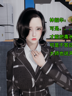 [嘿嘿来啦] 淫僧 02（无水印、无码）_02_009