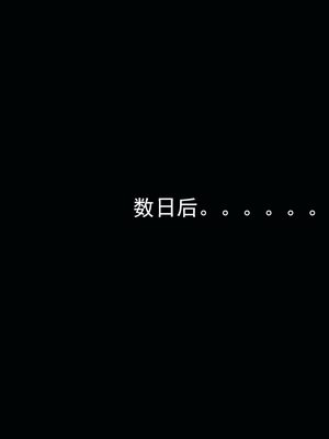 [嘿嘿来啦] 淫僧 02（无水印、无码）_02_024