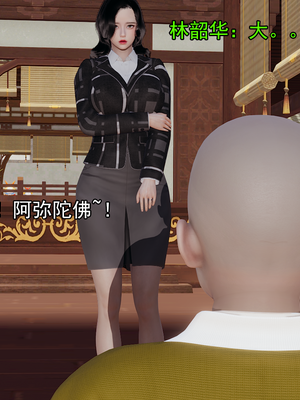 [嘿嘿来啦] 淫僧 02（无水印、无码）_02_028