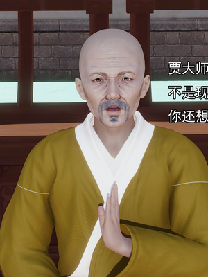 [嘿嘿来啦] 淫僧 02（无水印、无码）_02_031