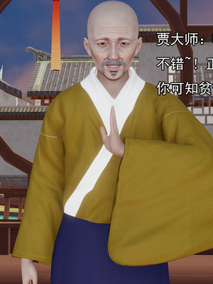 [嘿嘿来啦] 淫僧 02（无水印、无码）_02_037