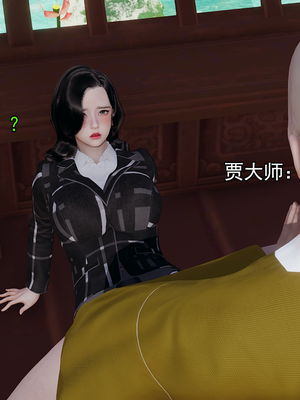 [嘿嘿来啦] 淫僧 02（无水印、无码）_02_038