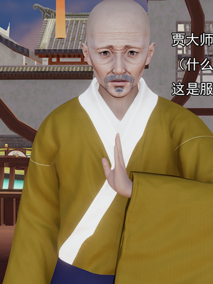 [嘿嘿来啦] 淫僧 02（无水印、无码）_02_040