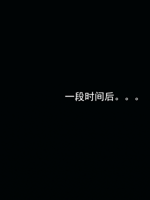 [嘿嘿来啦] 淫僧 02（无水印、无码）_02_042