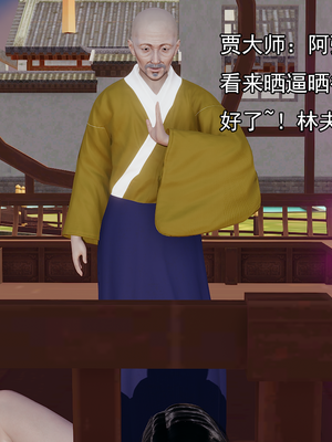 [嘿嘿来啦] 淫僧 02（无水印、无码）_02_058