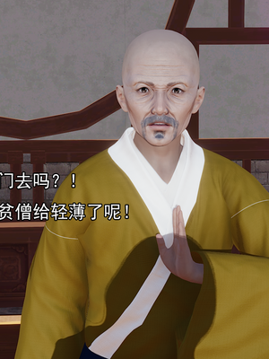 [嘿嘿来啦] 淫僧 02（无水印、无码）_02_064