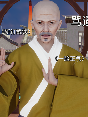 [嘿嘿来啦] 淫僧 02（无水印、无码）_02_076