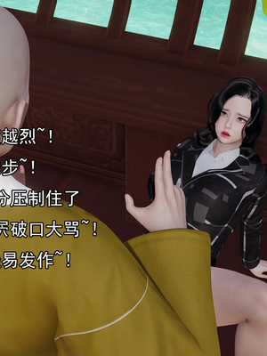 [嘿嘿来啦] 淫僧 02（无水印、无码）_02_078